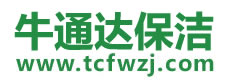 彭山县保洁公司